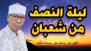 Nisfu Sya’ban, Nabi Isa AS dan Kemuliaan Umat Muhammad SAW