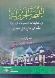 Malam Ini, Kitab Ta’liqat Shalawat Badar Dikupas di Majelis Haul ke-53 KH Ali Manshur